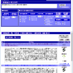 蓄積した文書情報を指定した条件で検索し条件に合致した情報を抽出しリストアップした例